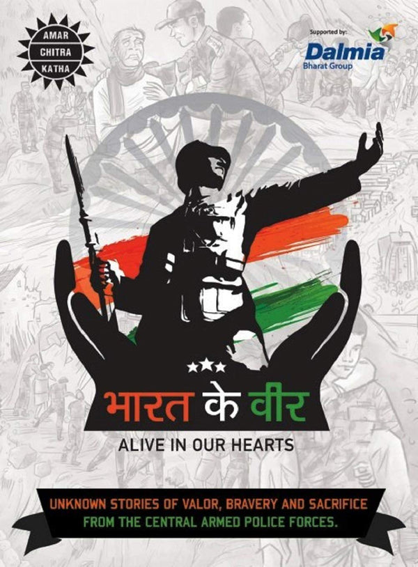 Bharat Ke Veer - Amar Chitra katha